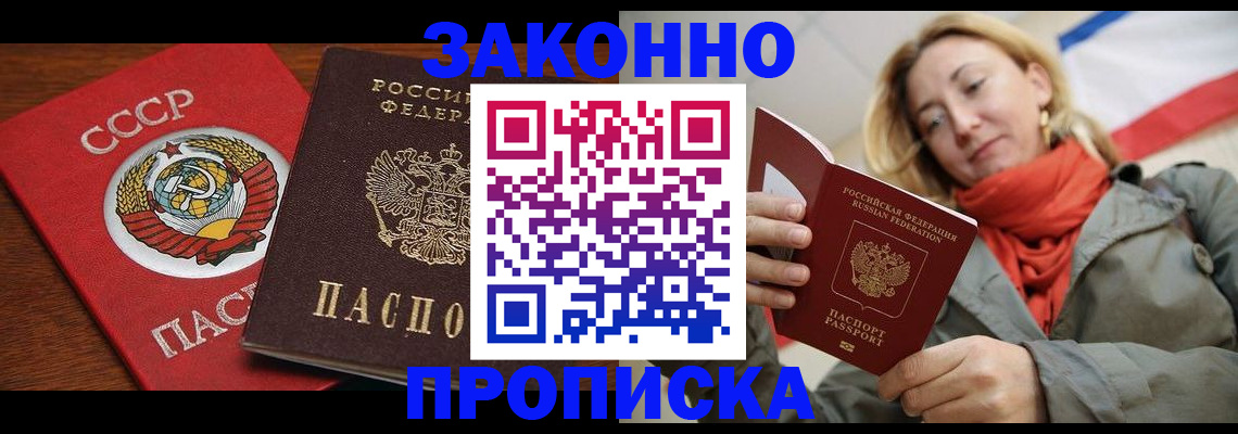 прописка для кредита в Избербаше