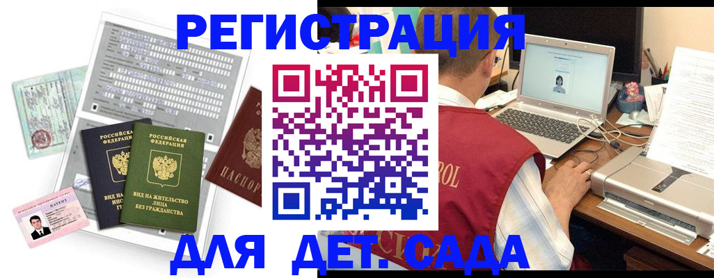 прописка для кредита в Избербаше