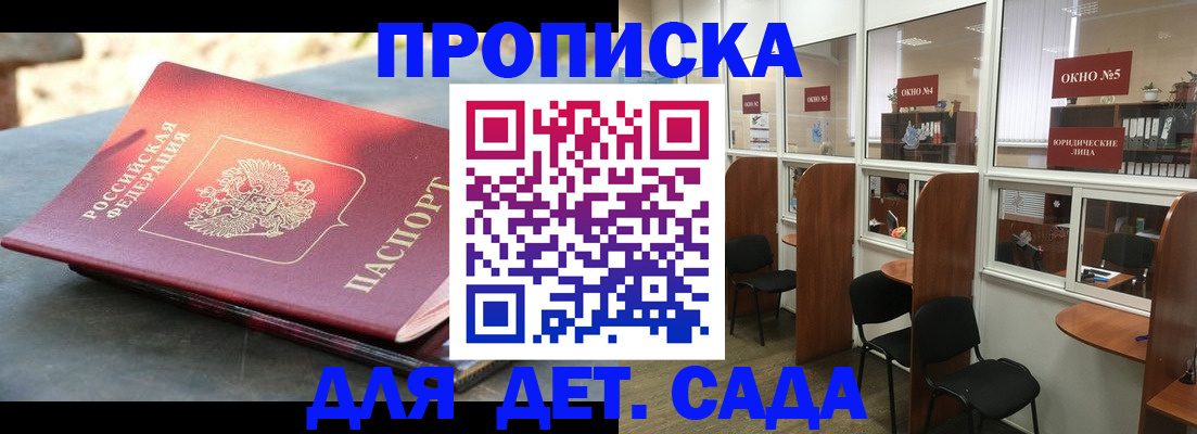 временная регистрация адрес в Избербаше