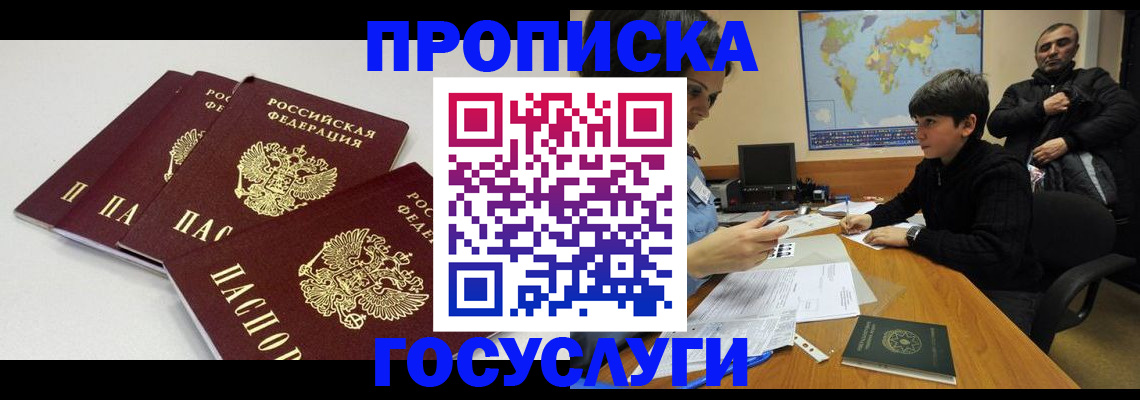 прописка для военкомата в Избербаше
