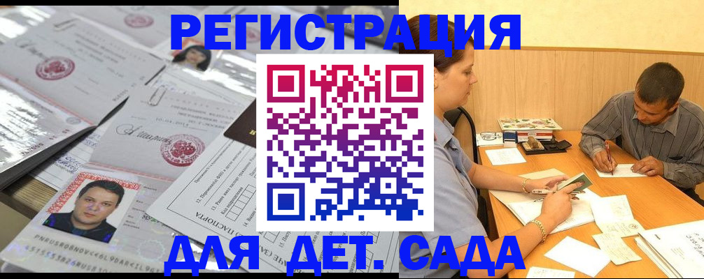 прописка гарантия в Избербаше