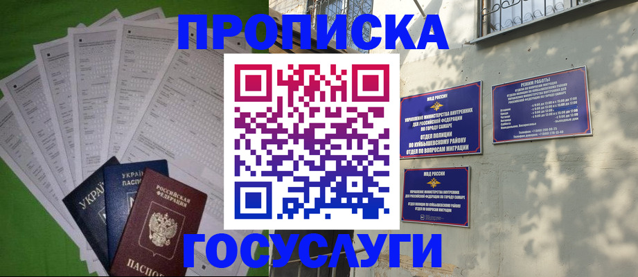 временная регистрация 2025 в Избербаше