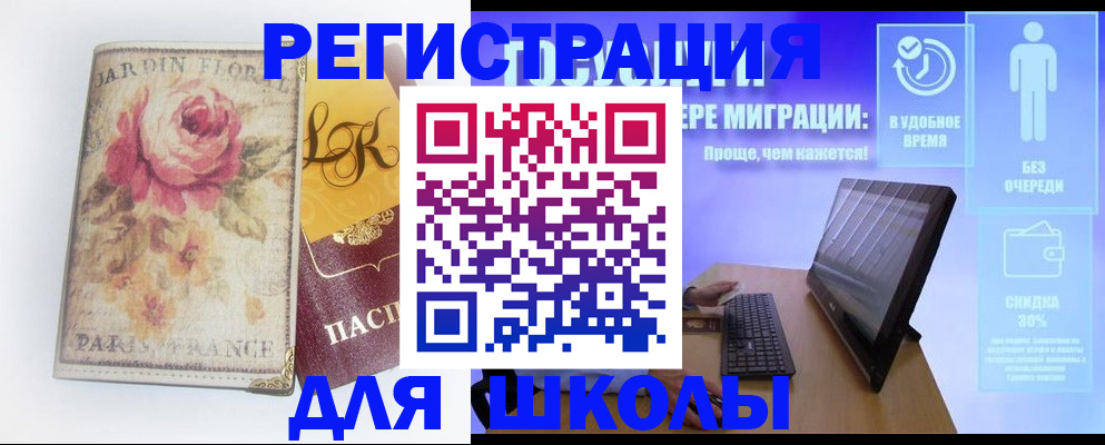 временная регистрация законно в Избербаше