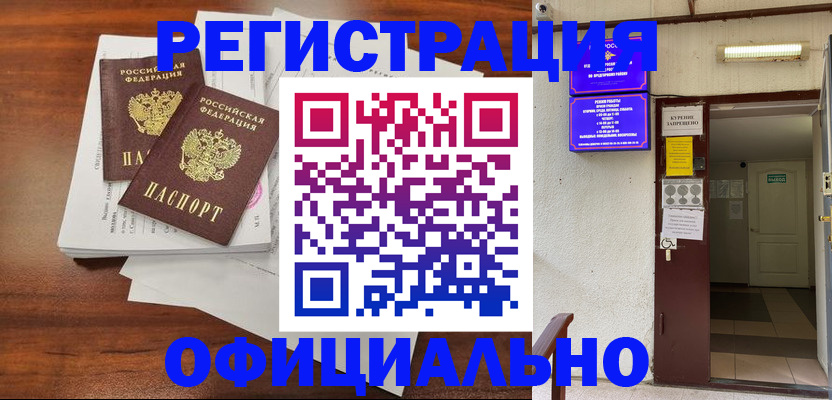 прописка для кредита в Избербаше