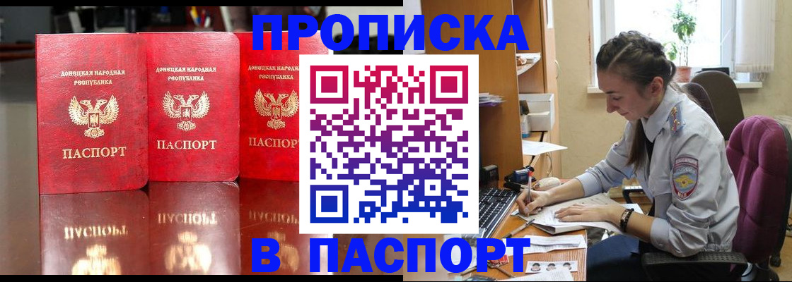 прописка для кредита в Избербаше