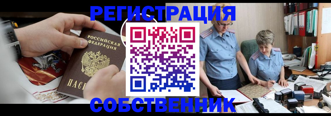 миграционный учет в Избербаше