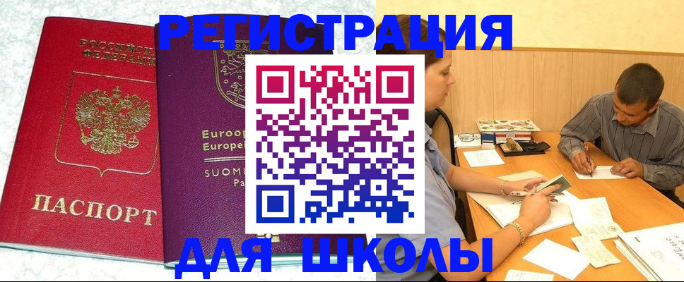 прописка штамп в Избербаше