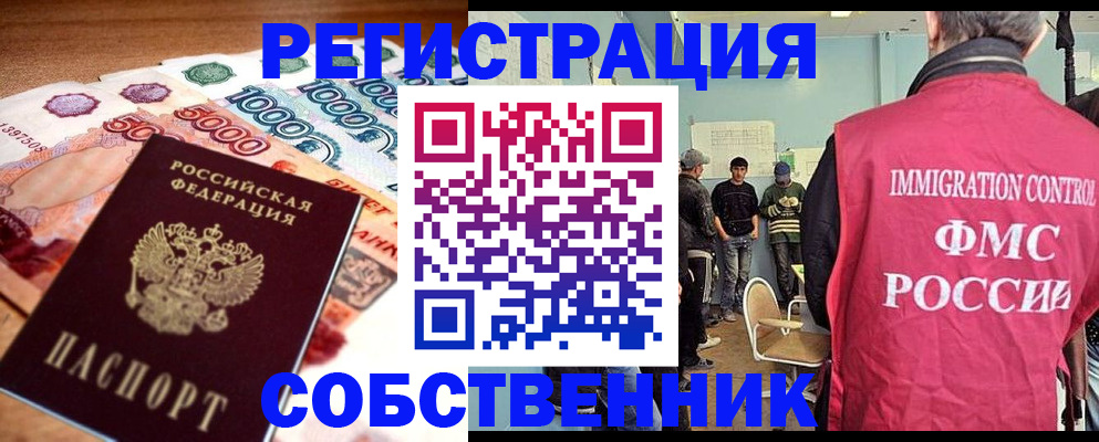 пропишу в квартире в Избербаше