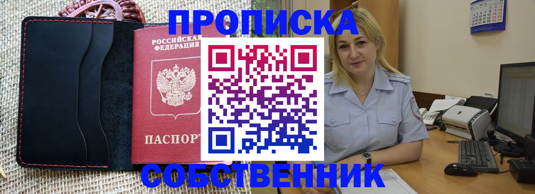 временная регистрация в квартире в Избербаше